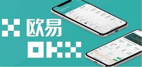 欧意交易所appv6.0.28版Mta钱包版下载_oke欧意app下载-第1张图片-欧意下载